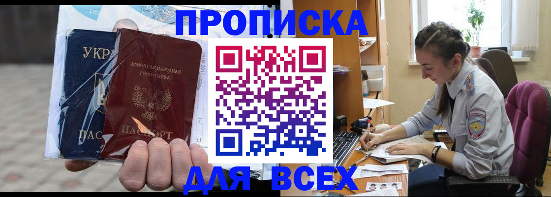 прописка гарантия в Камышлове