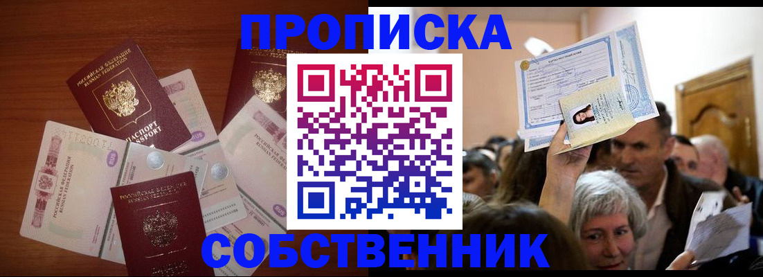временная регистрация для всех в Камышлове