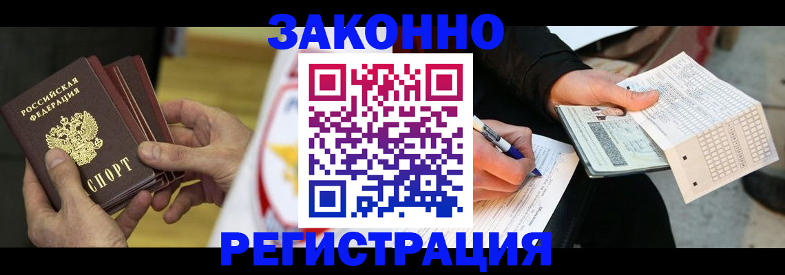 временная регистрация для школы в Камышлове