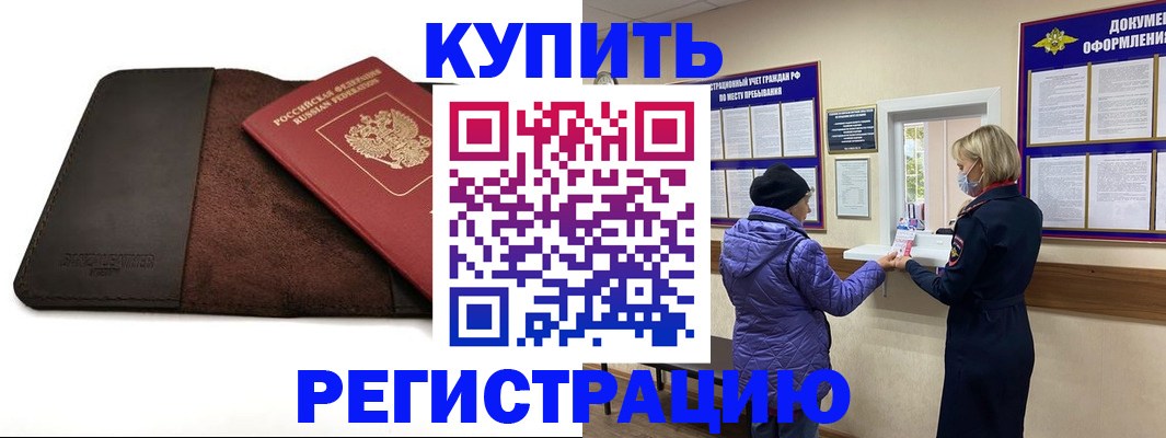 где прописаться в Камышлове