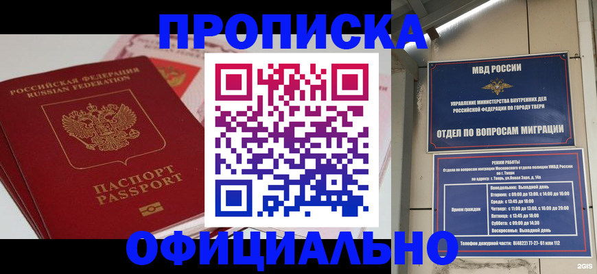 прописка для военкомата в Камышлове
