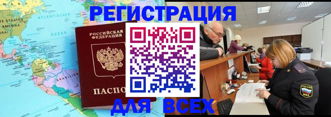 прописка в квартире в Камышлове